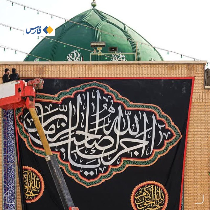 A Woman Wrote the Inscription for Ayatollah Ali Khamenei's Funeral