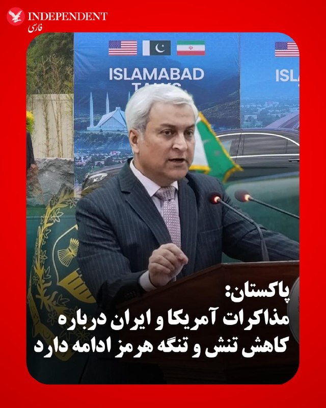 سخنگوی وزارت خارجه پاکستان: گفتوگوها بین ایران و آمریکا در مورد وضعیت تنگه هرمز و کاهش تنشها، ادامه دارد/ نتانیاهو: قابل پیشبینی نبود که ایران تا
