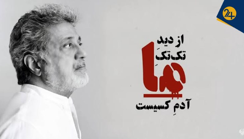 💢 چرا ترانه تازه داریوش سلطنتطلبان را عصبانی کرد؟