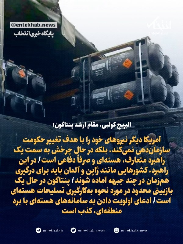 البریج کولبی، مقام ارشد پنتاگون