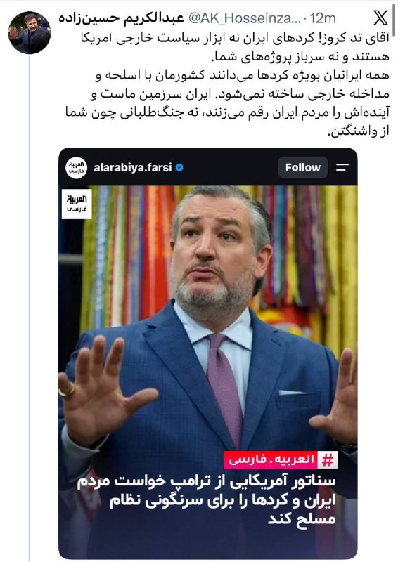 پاسخ تند معاون رئیسجمهور به تد کروز: کردها سرباز پروژههای آمریکا نیستند