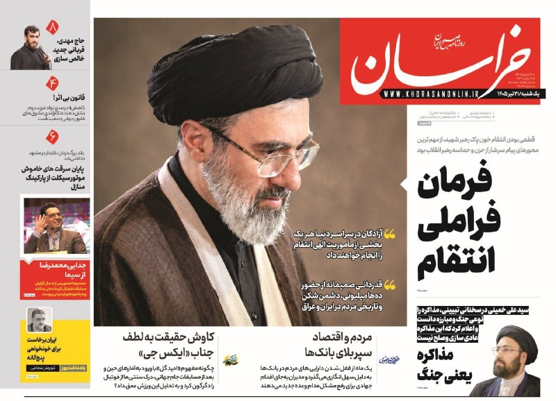 انتقام قطعی خواهد شد