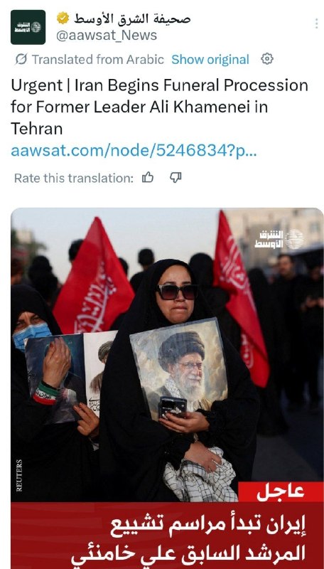 Al-Sharq Al-Awsat Newspaper Published Images of Grieving Iranian People