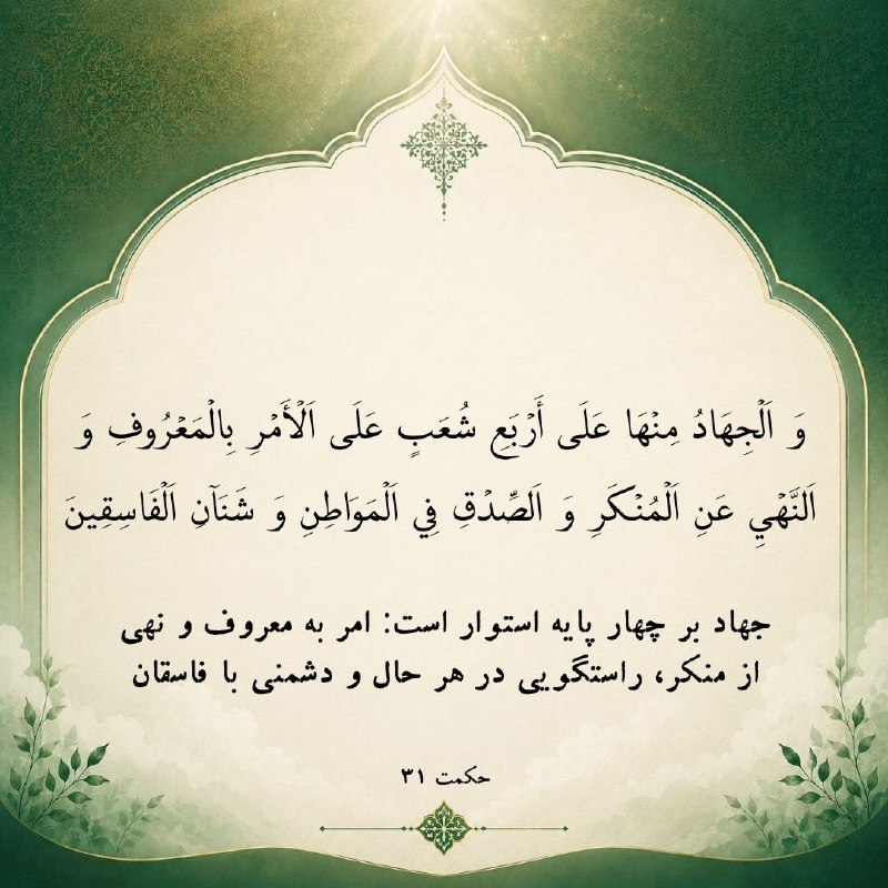 عدالت از منظر امام علی