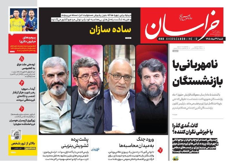 «ساده سازان»