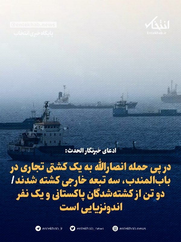 ادعای خبرنگار الحدث