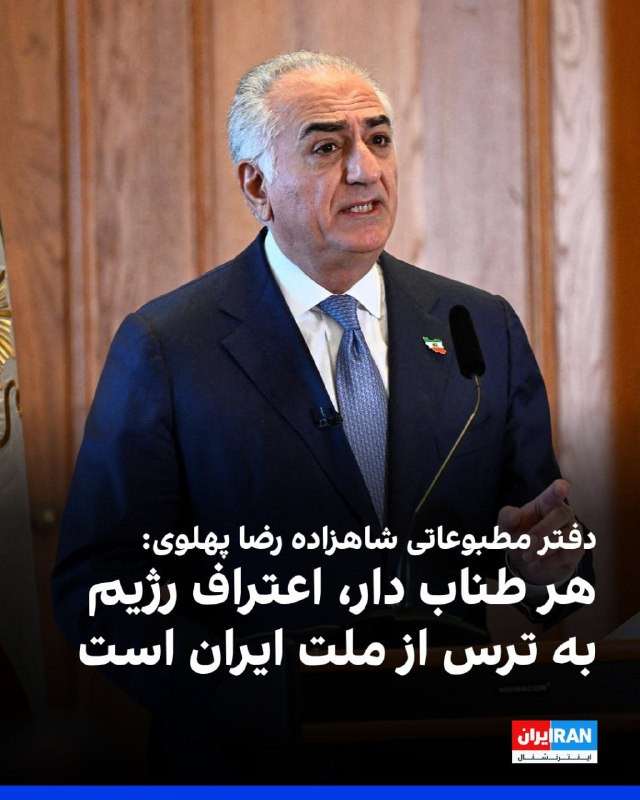دفتر مطبوعاتی شاهزاده رضا پهلوی در شبکه ایکس نوشت: «امروز فرقه تبهکار جمهوری اسلامی، در جنایتی دیگر، آروین خیرخواه، جوان دلیر ۲۰ساله اهل شاهرود و از