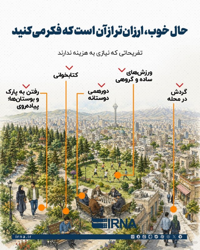 حال خوب، ارزانتر از آن است که فکر میکنید هدی سادات پاکنهاد - خبرنگار ایرنا