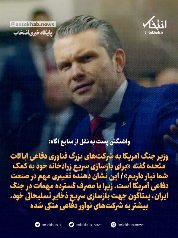 واشنگتن پست به نقل از منابع آگاه
