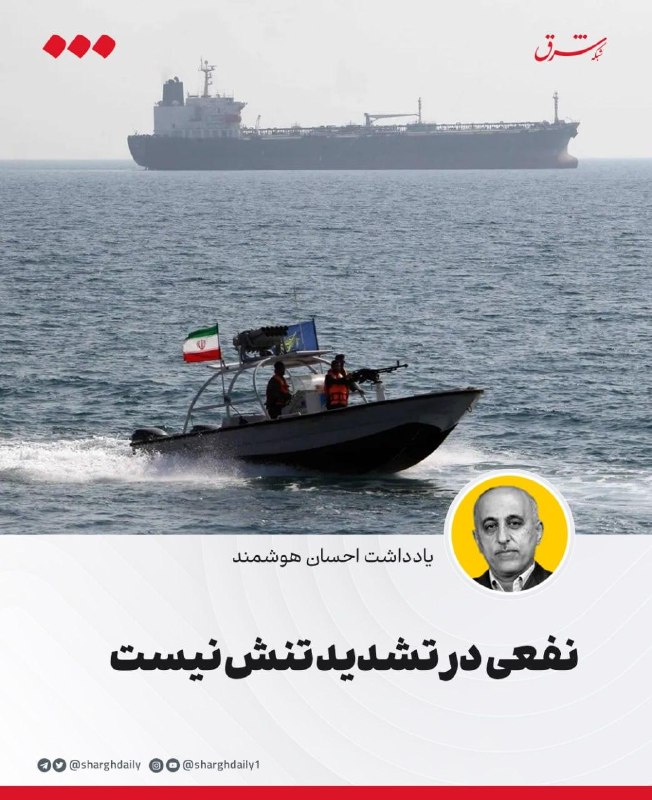 Tensions in Strait of Hormuz escalated after 48 hours of calm