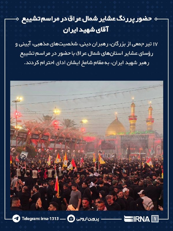 Iraqi tribal leaders attended ceremonial proceedings