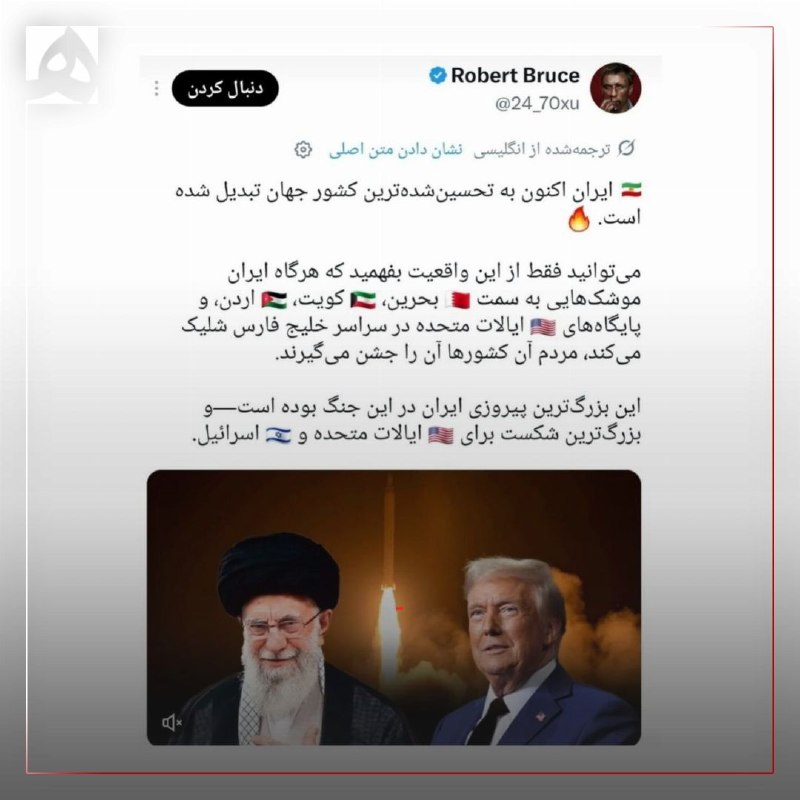 📷 بر اساس همین یک توییت میتوان یکبار اختصاراً تاریخ تحولات سیاسی معاصر را توضیح داد