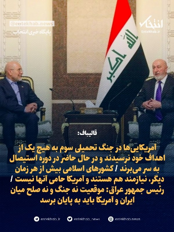 قالیباف