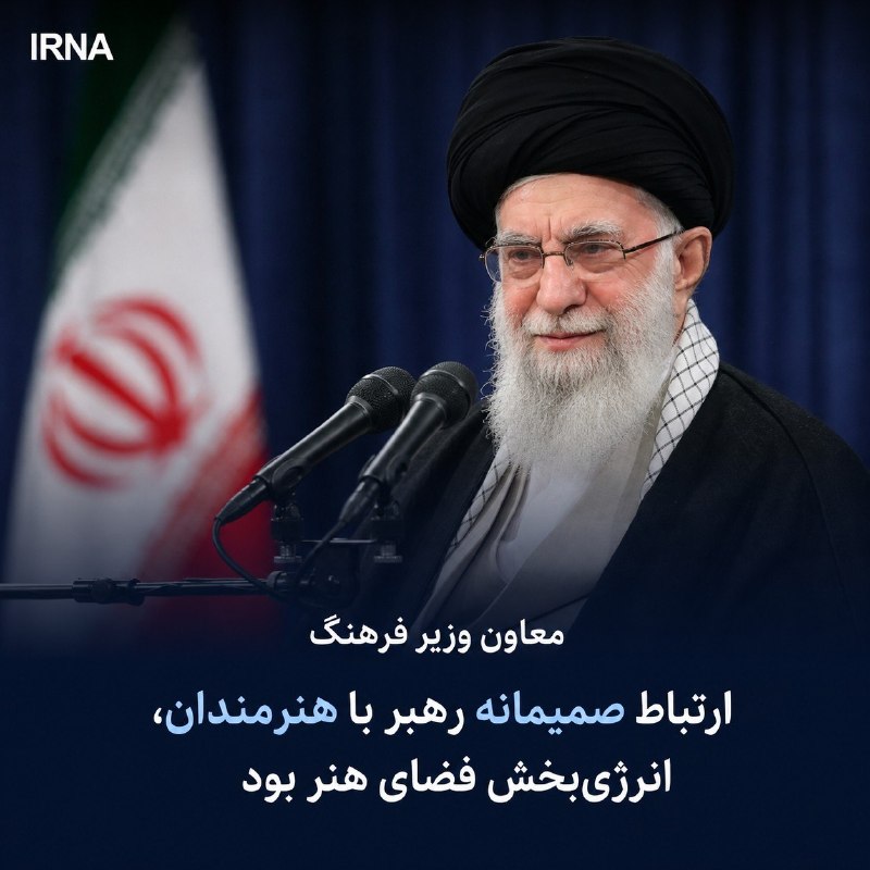 Ayatollah Ali Khamenei's Close Relationship with Artists