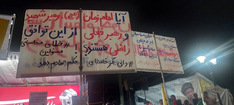 هتاکی به مقامات با وجود تدابیر امنیتی؛ نهادهای مسئول خواستار بررسی سازماندهی شده بودن
