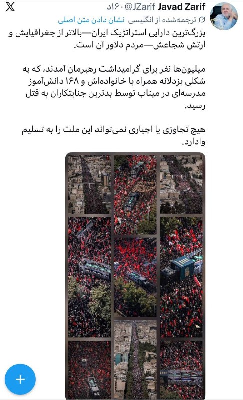 Mohammad Javad Zarif: Iranian People Are the Country's Greatest Strategic Asset