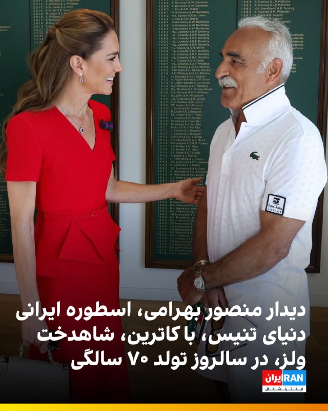 منصور بهرامی