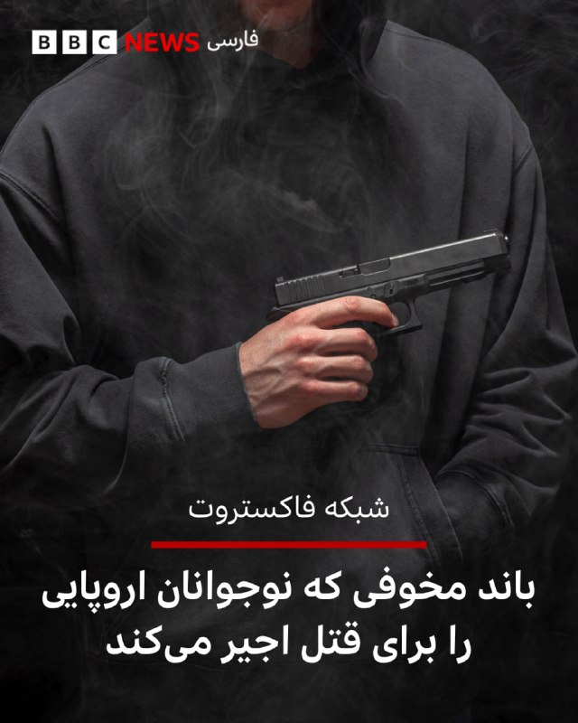Foxtrot Network, an Organized Criminal Group with Ties to the Iranian Government