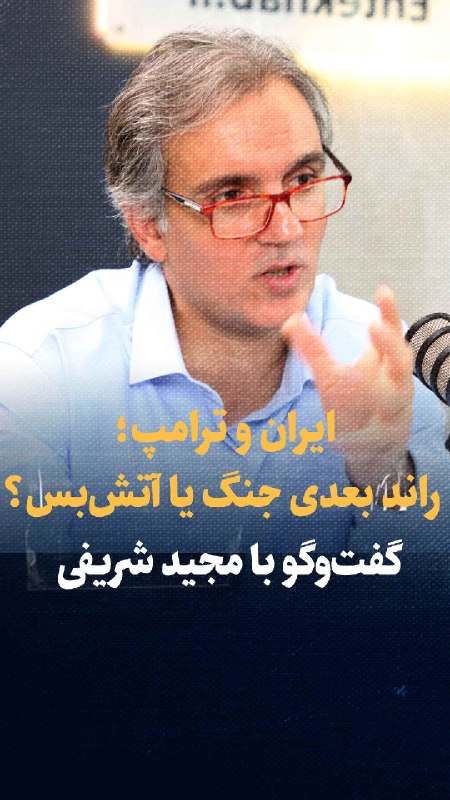 راند بعدی جنگ یا آتشبس