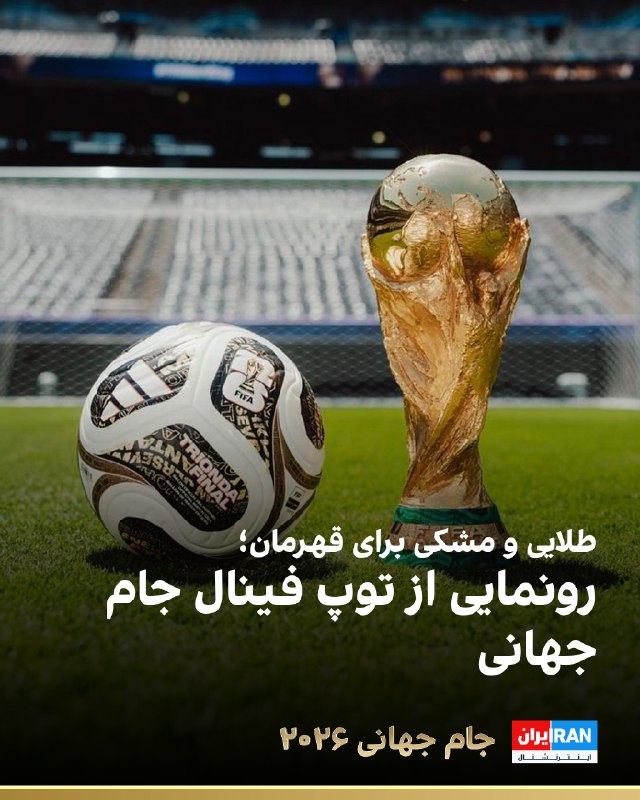 Gianni Infantino
