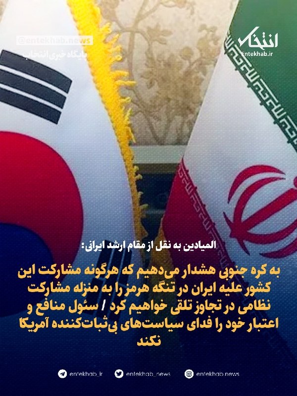 المیادین به نقل از مقام ارشد ایرانی