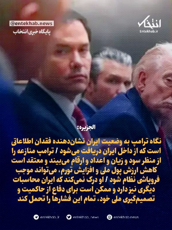 الجزیره