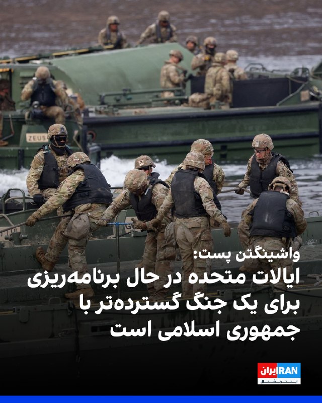 Washington Post: US planning for a broader war