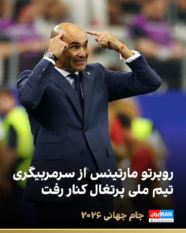 Roberto Martinez Resigned as Portugal National Team Coach