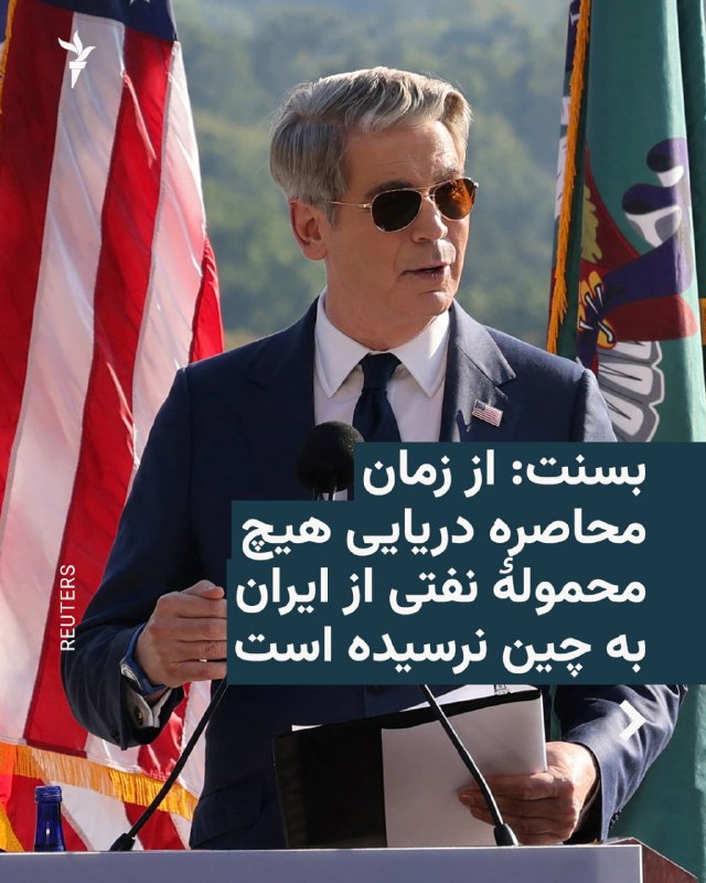 وزیر خزانهداری آمریکا میگوید از زمانیکه ایالات متحده محاصره دریایی بنادر ایران را دوباره برقرار کرده است