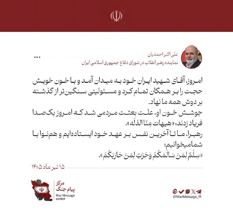 پیام علیاکبر احمدیان منتشر شد
