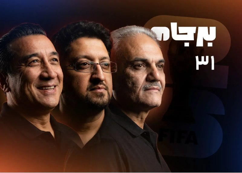 Discussion on JCPOA with special guest and national team technical staff interview