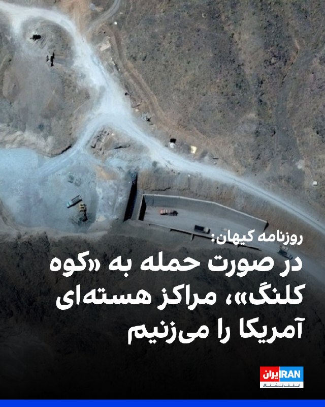 در صورت هدف قرار گرفتن تاسیسات هستهای ایران، جمهوری اسلامی بر