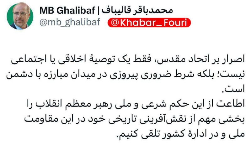 پزشکیان: پیام آیتالله علی خامنهای و حمایت ایشان پشتوانه مسئولان کشور است