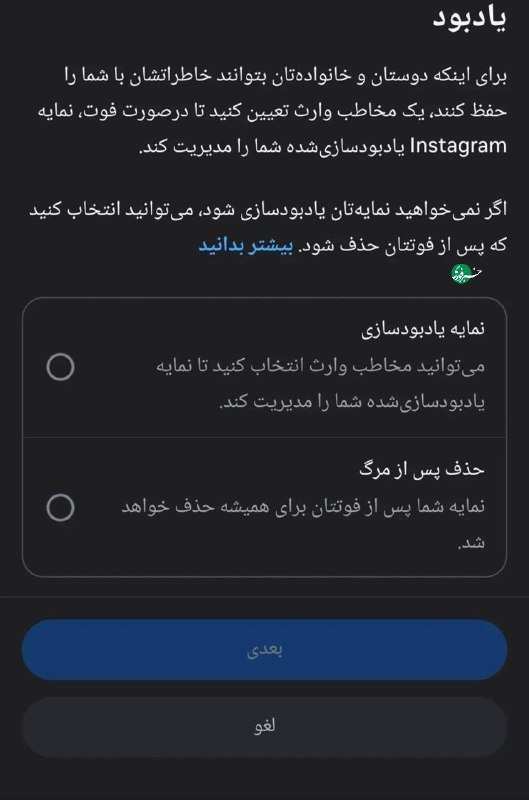 آپدیت جدید و جذاب اینستاگرام؛ اضافه شدن یادبود