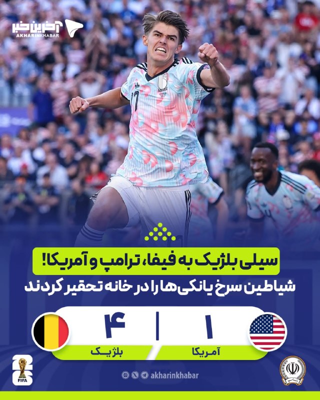 Belgium defeated USA