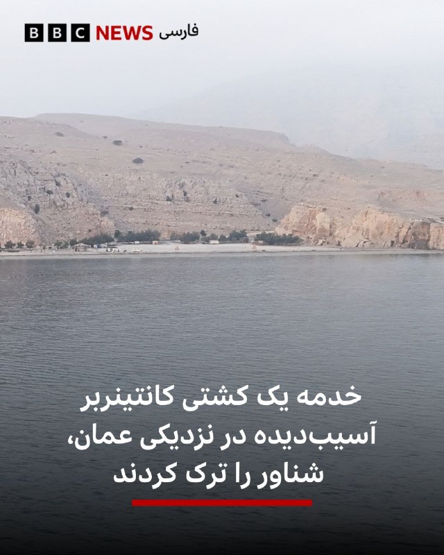 UK Maritime Trade Organization reports incident in Persian Gulf