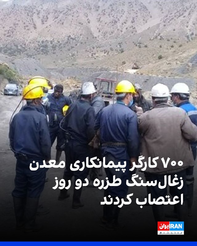 Labor Protests Continue in Iran