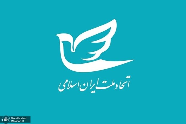 حزب اتحاد ملت: تلاش برای جلوگیری از شدت گرفتن منازعات ضروری است