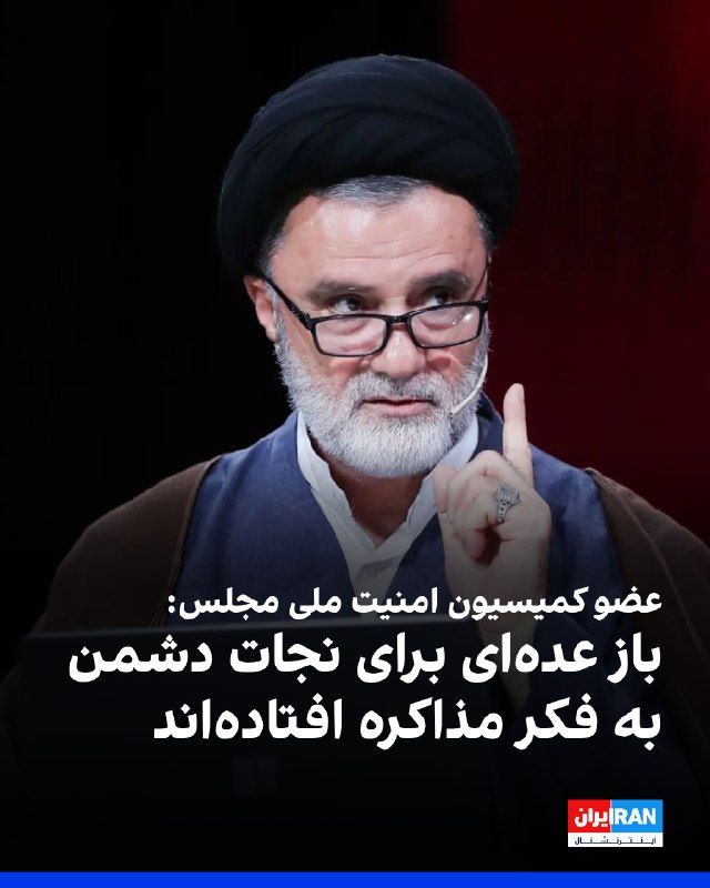 محمود نبویان، عضو کمیسیون امنیت ملی مجلس، در شبکه ایکس نوشت: «پس از ضربات سنگین جبهه مقاومت، افزایش قیمت انرژی، کاهش ذخایر راهبردی و فشار سیاسی داخلی