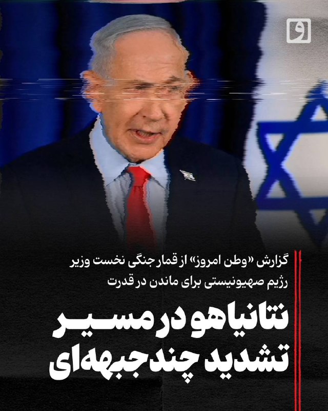 Netanyahu on a Path of Multi-Front Escalation