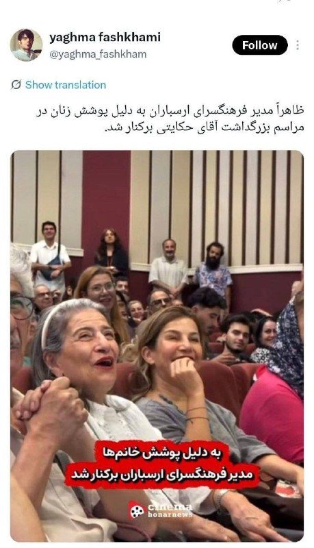 یغما فشخمی:حق انتخاب پوشش منجر به برکناری مدیر فرهنگسرای شد 