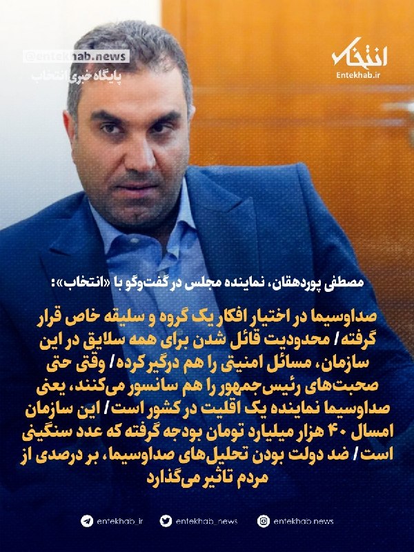 صداوسیما در اختیار افکار یک گروه و سلیقه خاص قرار گرفته/ محدودیت قائل شدن برای همه سلایق در این سازمان، مسائل امنیتی را هم درگیر کرده/ وقتی حتی