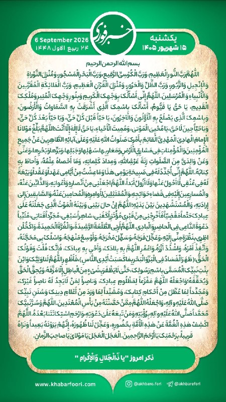 Begin each day with the phrase بِسْمِ اللَّـهِ الرَّحْمَـٰنِ الرَّحِيمِ