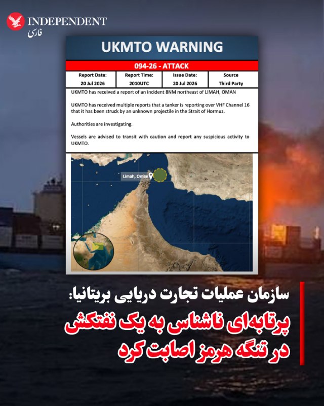 UKMTO: Reports received of an attack 8 miles off Yemen coast