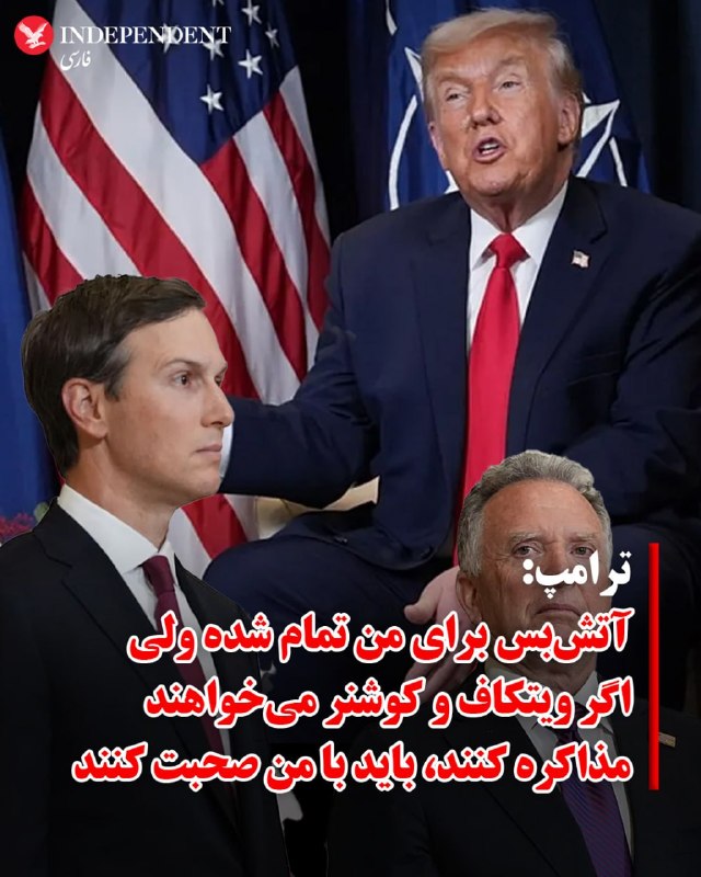 دونالد ترامپ
