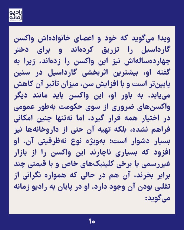 روایت زنانی که با HPV و تبخال تناسلی زندگی میکنند چیچک درفش ـ برای بسیاری از زنان ایرانی، ابتلا به HPV یا تبخال تناسلی تنها آغاز یک بیماری نیست