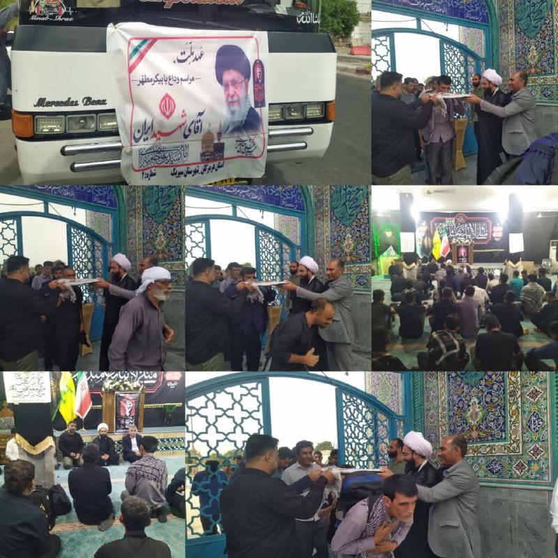 اعزام زائران از سیریک برای شرکت در مراسم وداع
