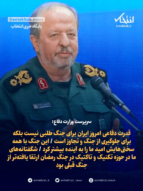 سرپرست وزارت دفاع