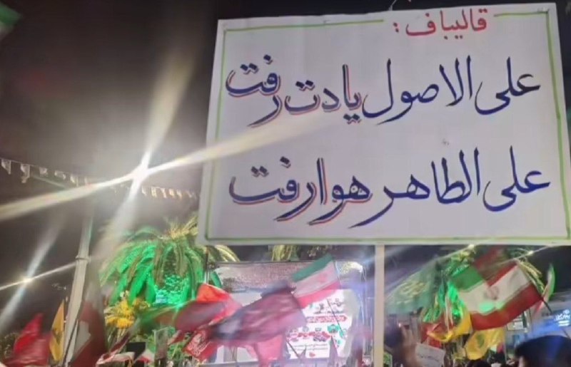 Opponents claimed the collapse of a hill in Lebanon was attributed to Mohammad-Baqer Qalibaf