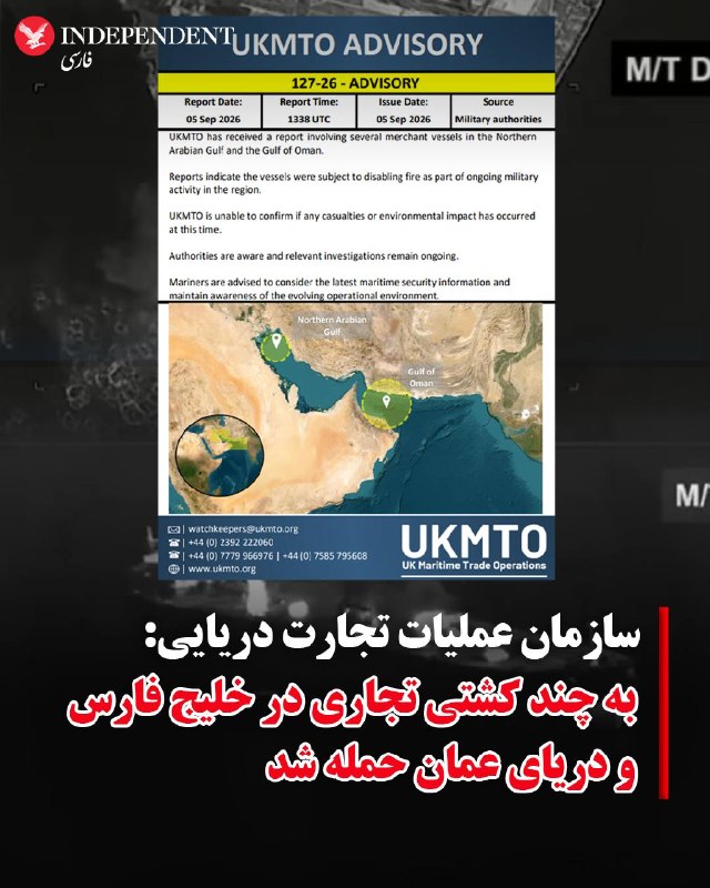 سنتکام اعلام کرد حمله به نفتکشهای ایرانی در آبهای خلیج فارس رخ داده است؛ این گزارش مربوط به شنبه ۱۴ شهریور است